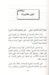 التواضع غير الرسمي ولكن سعيدات - غير متزوجات ولكن سعيدات