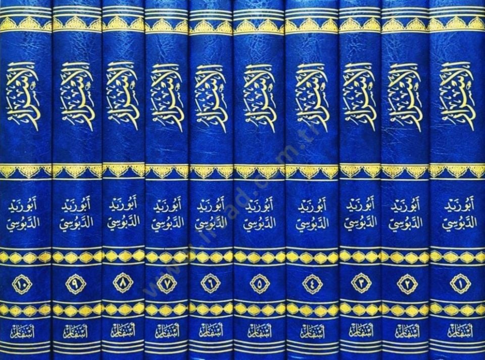 el-Esrar fi Mesailil-Hilaf - الأسرار في مسائل الخلاف