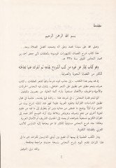 Şerhü'l-Kasaidi'l-Meşhurat El-Mevsume bi'l-Muallakat