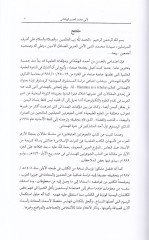 El-Cevhereteynül-Atikateynil-Maiateyn Es-Safra vel-Beyza (Ez-Zeheb vel-Fıdda) - كتاب الجوهرتين العتيقتين المائعتين من الصفراء والبيضاء (الذهب والفضة)ـ