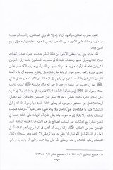 إبهاسون فقيه موكاريني - المقارنة الفقهية