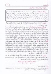 Fetava ve Ahkam Beridül-İslam Fetaval-Bernamicil-İzais-Sabahi Beridil-İslam - فتاوى وأحكام بريد الإسلام فتاوى البرنامج الإذاعي الصباحي بريد الإسلام