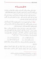 Tarikuke ilal-Cenne  - طريقك الى الجنة