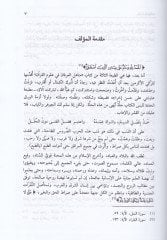 مناهل العرفان في علوم القرآن - مناهل العرفان في علوم القرآن