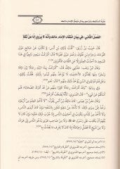 Silsiletü Takrib Rüvatis-Sünne beyne Yedey El-Ümme El-Mecmua 2: İthafül-Berere bi-Teracim Men Leyse fit-Tehzib min Rical Kütüb İthafil-Mehere - سلسلة تقريب رواة السنة بين يدي الأمة المجموعة 2: إتحاف البررة بتراجم من ليس في التهذيب من رجال كتب إتحاف المهرة