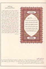 Kabes mine'l-Kur'ani'l-Kerim  - قبس من القرآن الكريم