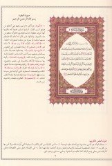 Kabes minel-Kuranil-Kerim  - قبس من القرآن الكريم