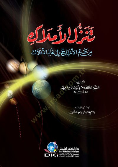 Tenezzülül-Emlak min Alemil-Ervah ila Alemil-Eflak - تنزل الأملاك من عالم الأرواح الى عالم الأفلاك