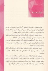 Hemse fi Üzüni Fetat - همسة في أذن فتاة