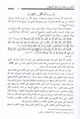 El-Hidaye ala Mezhebil-İmam Ebi Abdullah Ahmed b. Muhammed b. Muhammed İbn Hanbel Eş-Şeybani - الهداية على مذهب الإمام أبي عبدالله أحمد بن محمد بن حنبل الشيباني