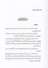 المكنع - المقنع