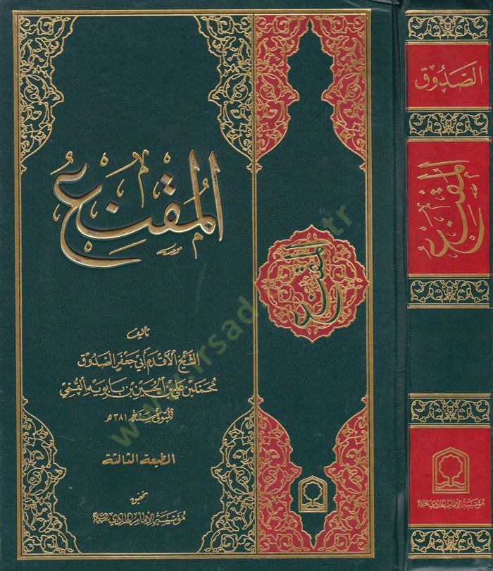 المكنع - المقنع