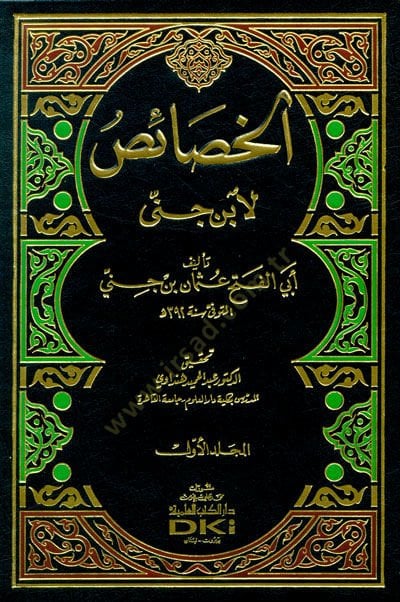 Al-Hasais - الخصائص