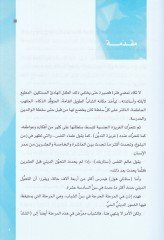 Hemse fi Üzüni Şab - همسة في أذن شاب