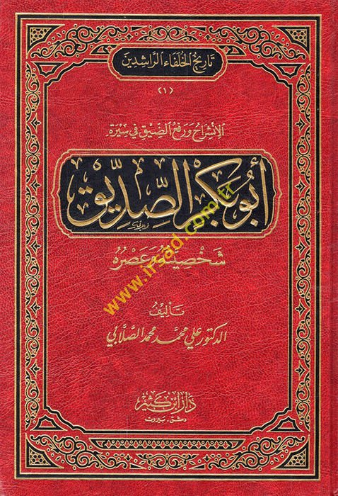 Tarihül-Hulefair-Raşidin Tarihül-Hulefair-Raşidin - تاريخ الخلفاء الراشدين