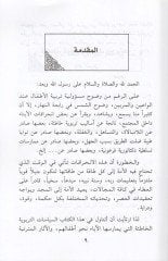 Siyasat terbeviyye hatıe  - سياسات تربوية خاطئة