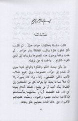 Afvu eşed mine'l-vengeance - عفو أشد من الانتقام وقصص أخرى