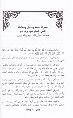 الإسلام والمعامل من ميرويتي محدثي اليمن الرزاق الأوزاعي الحميريدياني