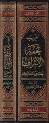 Takribu Tuhfeti'l-Eşraf bi-Ma'rifeti'l-Etraf اف من مسانيد الأشراف