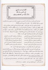 Şerhu Nehcil-Belaga  - شرح نهج البلاغة الجامع لخطب وحكم ورسائل