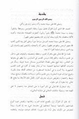 Keşfül-Meani fil-Müteşabih minel-Mesani  - كشف المعاني في متشابه المثاني