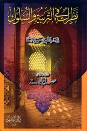 NazarAt fil-Terbiye vel-Sülûm - نظرات في التربية والسلوك