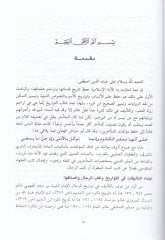 Tarihu Cürcan  - تاريخ جرجان