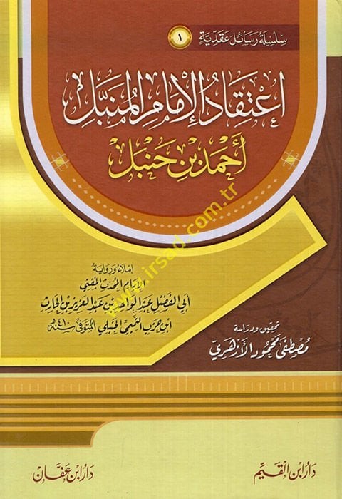 İ'tikadü'l-İmam El-Münebbel Ahmed b. Hanbel