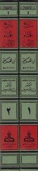 Tarihu Ulemail-Endelüs  - تاريخ علماء الأندلس
