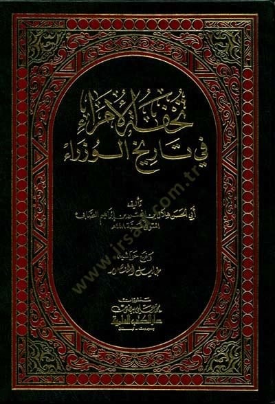 Tuhfetül-Ümera fi Tarihil-Vüzera  - تحفة الأمراء في تاريخ الوزراء