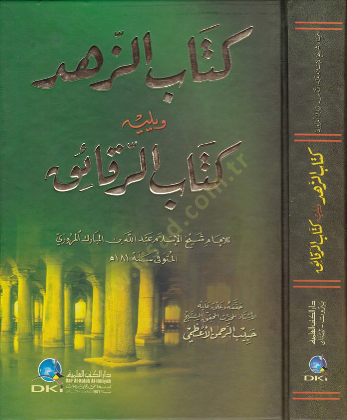 Kitabüz-Zühd ver-Rekaik  - كتاب الزهد ويليه كتاب الرقائق