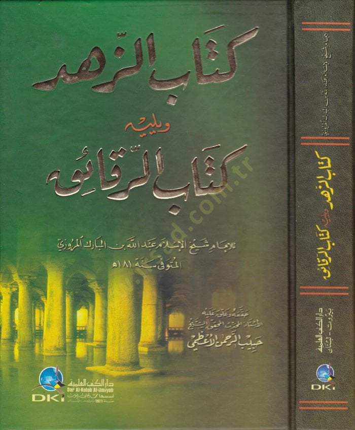 Kitabüz-Zühd ver-Rekaik  - كتاب الزهد ويليه كتاب الرقائق