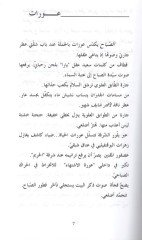 Ezullu ahki  - اظل احكي قصص