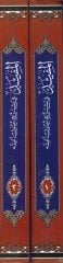 El-Müfid fi Şerhi Usulil-Fıkh  - المفيد في شرح أصول الفقه ملحق به مباحث البراءة ، أصالة الاحتياط ، أصالة التخيير في حالة الدوران بين محذورين