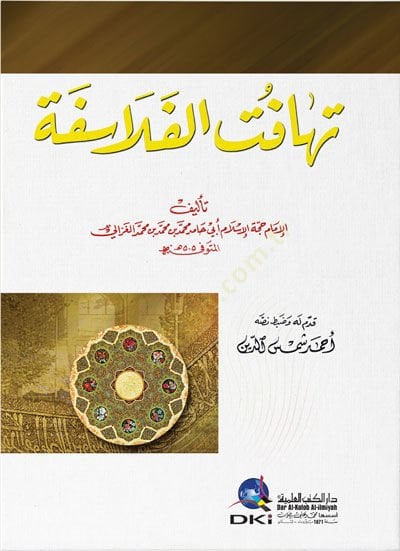 Tahafütü'l-Felasif - تهافت الفلاسفة