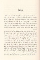 El-Hükmü'ş-Şer'i beyne'n-Nazariyye ve't-Tatbik Dirase Usuliyye ala Dav'i Makasidi'ş-Şeriati'l-Islamiyye دراسة أصولية على ضوء مقاصد الشريعة الإسلامية