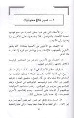 تعليم ممتع على أفضل ما يقوده الخير - كيف تحصل على أفضل ما لدى الآخرين