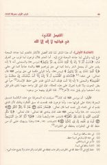 Mariju't-Tanzil ve Envaru't-Te'vil - أسرار التنزيل وأنوار التأويل
