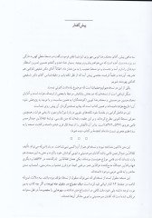 Tarihu Herat En-Nassu'l-Mukteşef Hadisen - تاريخ هرات  النص المكتشف حديثا