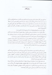 Tarihu Herat En-Nassul-Mukteşef Hadisen - تاريخ هرات  النص المكتشف حديثا