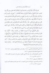 El-Huruful-Mukattaa fi Evailis-Suveril-Kuranil-Kerim - الحروف المقطعة في أوائل سور القرآن الكريم