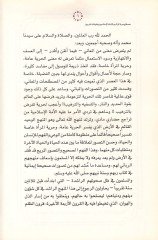 Mustalahu hürriyyetil-mere  - مصطلح حرية المراة بين كتابات الاسلاميين وتطبيقات الغربيين