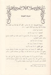 El-Ubudiyye  - العبودية