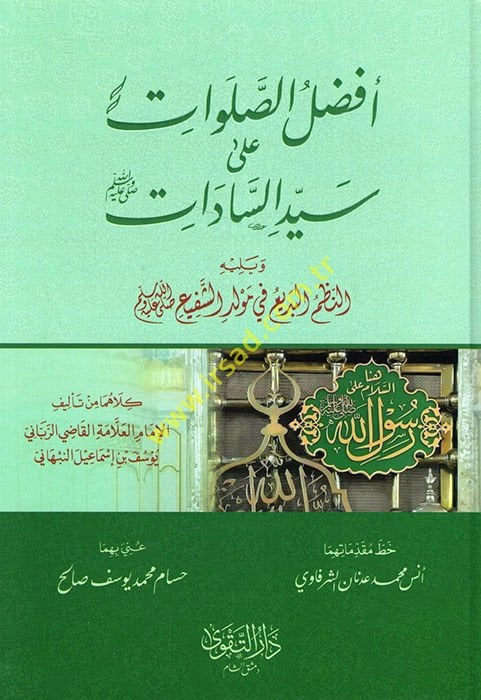 Efdalüs-Salavat ala Seyyidis-Sadat  - أفضل الصلوات على سيد السادات ويليه النظم البديع في مولد الشفيع