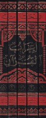 İrabül-Kuran  - إعراب القرآن