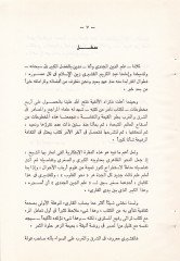 Nahvül-Kulubil-Kebir  - نحو القلوب الكبير
