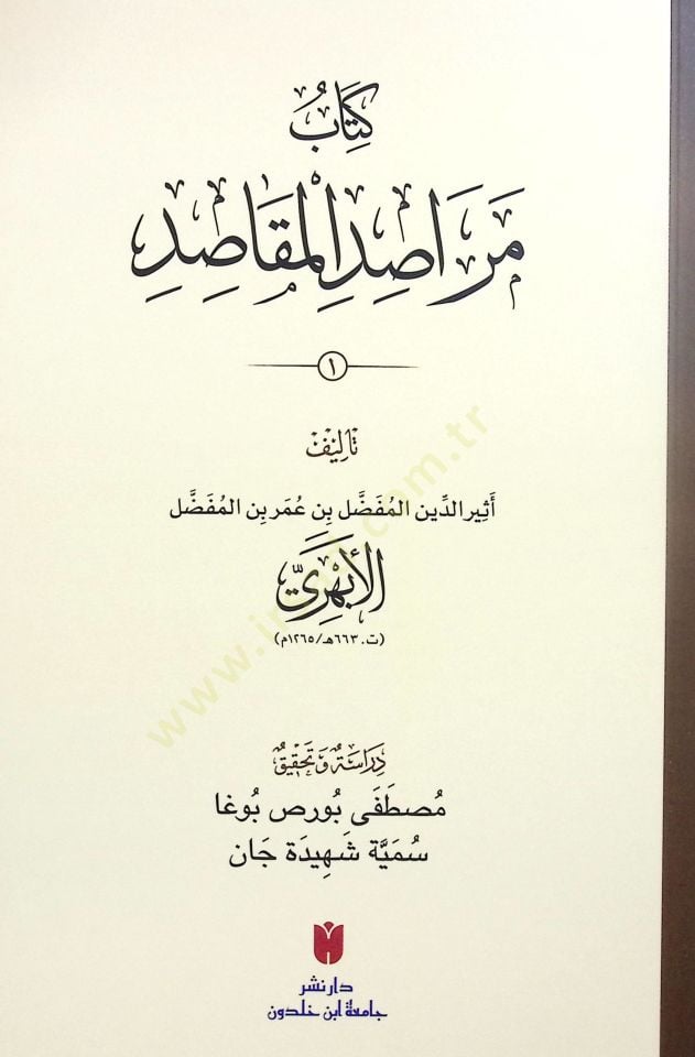 Merasidül-Makasid - مراصد المقاصد