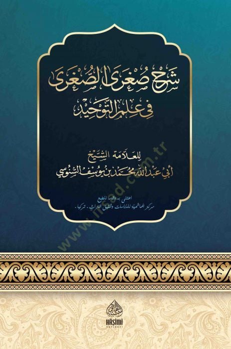 Şerhu Sugra's-Sugra fi ilmi't-tevhid - شرح الصغير الكبير في علم التوحيد