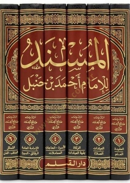 Müsnedi İmam Ahmed b. Hanbel  Mahzufül-Esanid vel-Ehadisil-Mükerrera Müretteb alal-Ebvab - مسند الإمام أحمد بن حنبل محذوف الأسانيد والأحاديث المكررة