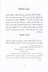Et-Tibyan fi İrabil-Kuran  - التبيان في إعراب القرآن